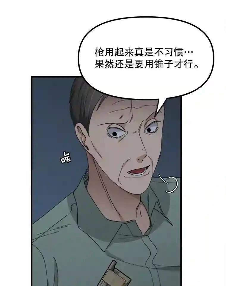 《时空救赎》48.还算圆满的结局（完结） 第90页