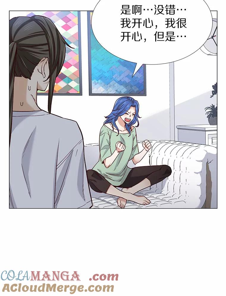 无法抵御的诱惑 47.恋爱让人改变 第9页