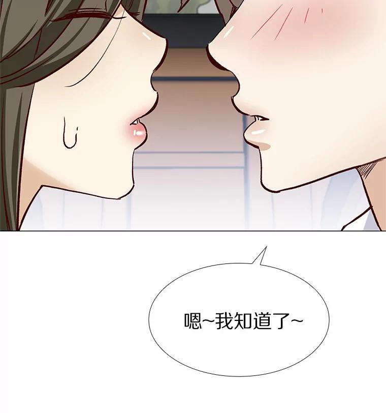无法抵御的诱惑 47.恋爱让人改变 第64页