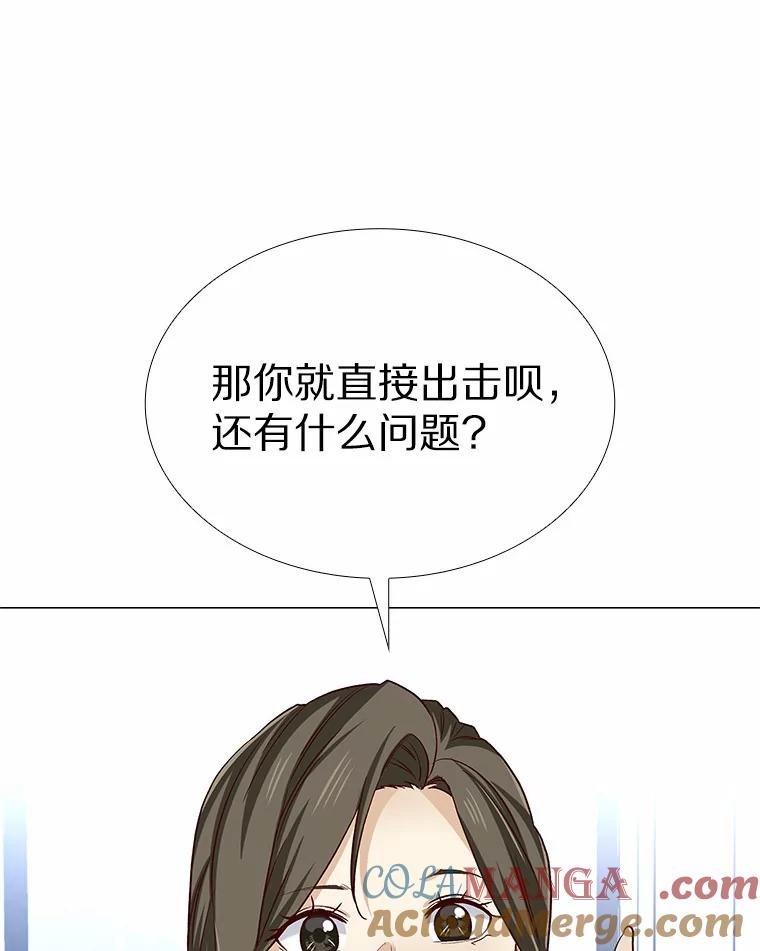 无法抵御的诱惑 47.恋爱让人改变 第17页