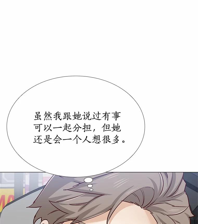 无法抵御的诱惑 47.恋爱让人改变 第51页