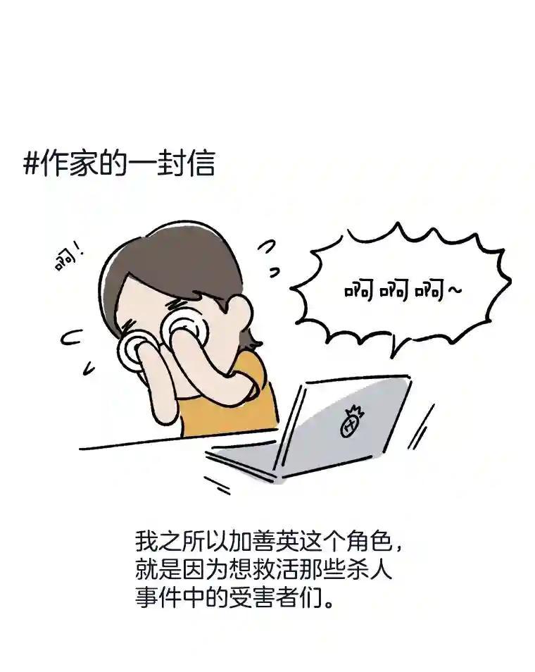 《时空救赎》48.还算圆满的结局（完结） 第186页