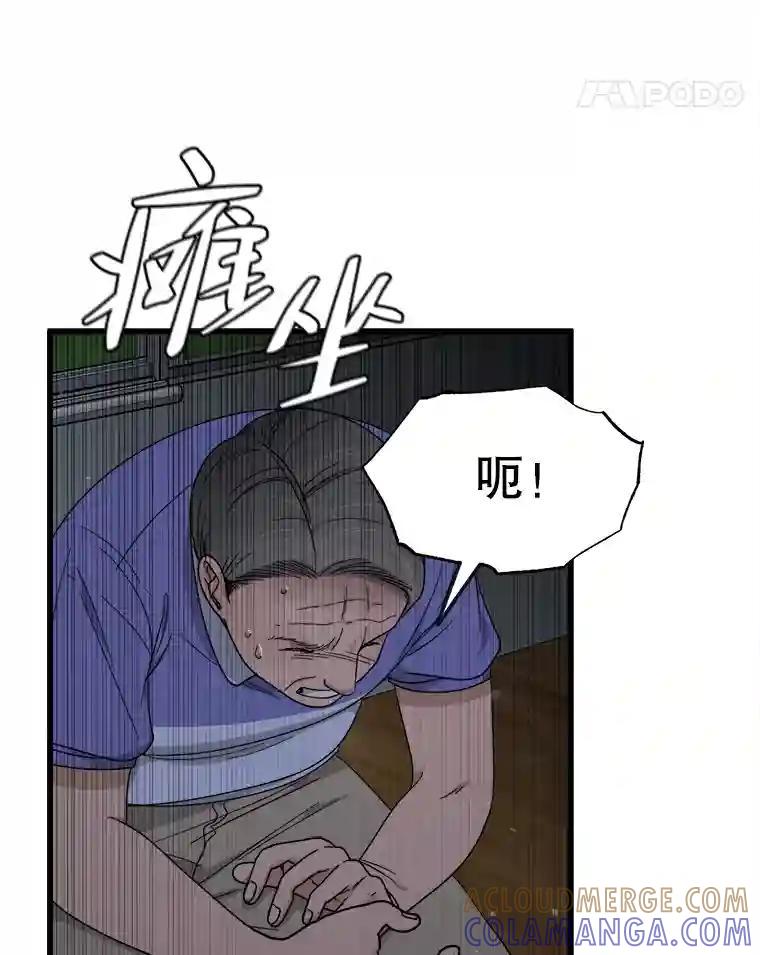 《时空救赎》48.还算圆满的结局（完结） 第69页