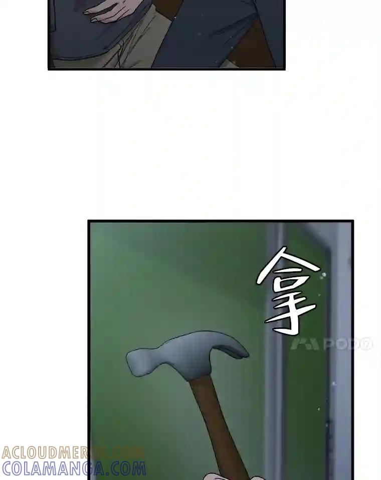 《时空救赎》48.还算圆满的结局（完结） 第65页