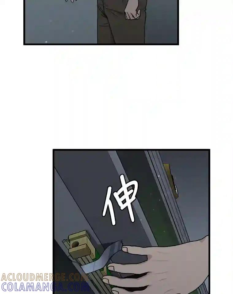《时空救赎》48.还算圆满的结局（完结） 第81页