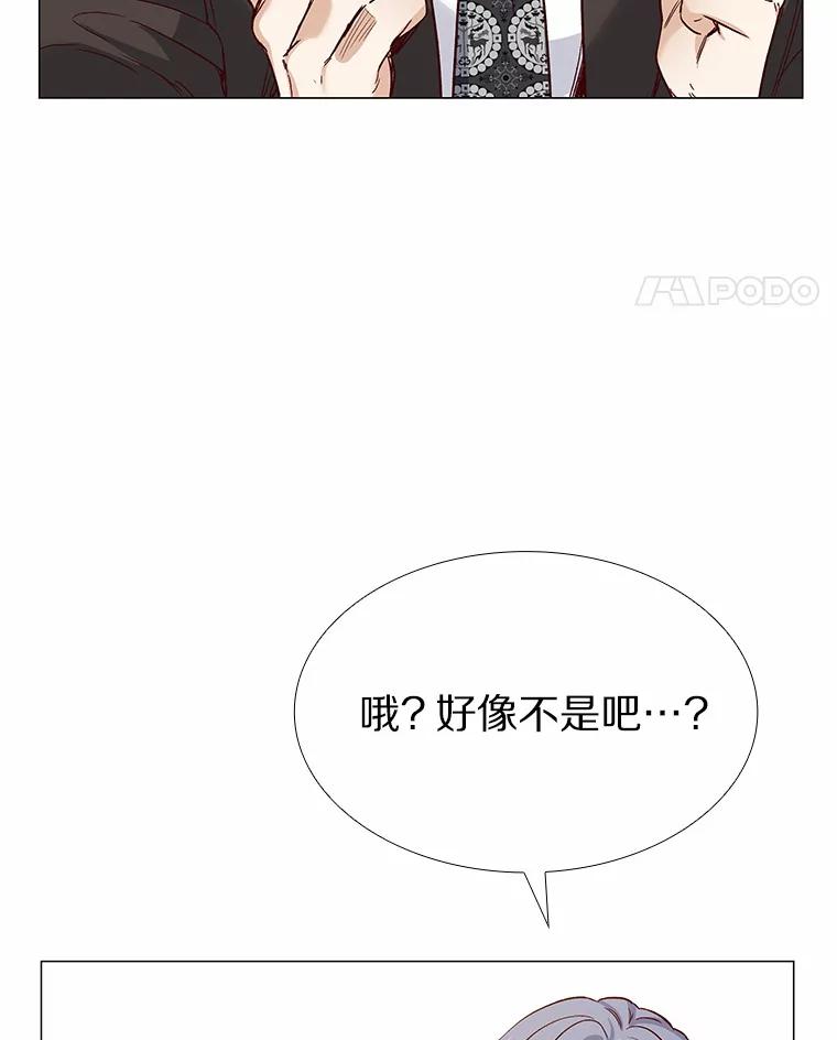 无法抵御的诱惑 47.恋爱让人改变 第124页