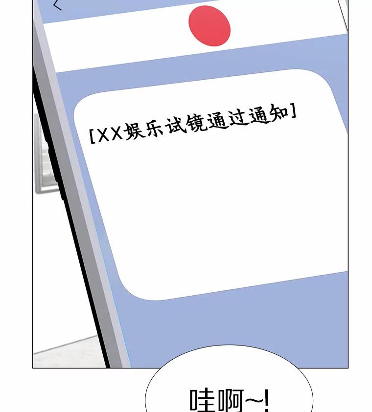 无法抵御的诱惑 47.恋爱让人改变 第4页