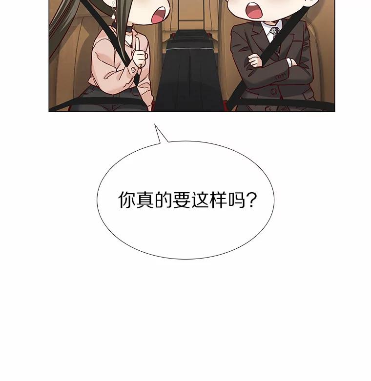 无法抵御的诱惑 47.恋爱让人改变 第39页