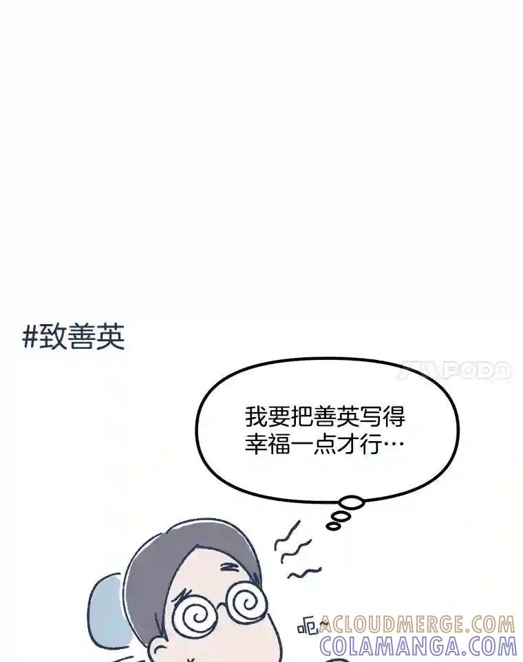 《时空救赎》48.还算圆满的结局（完结） 第181页