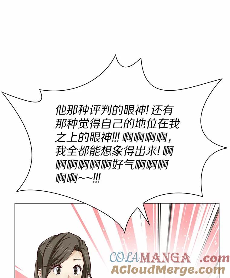 无法抵御的诱惑 47.恋爱让人改变 第13页