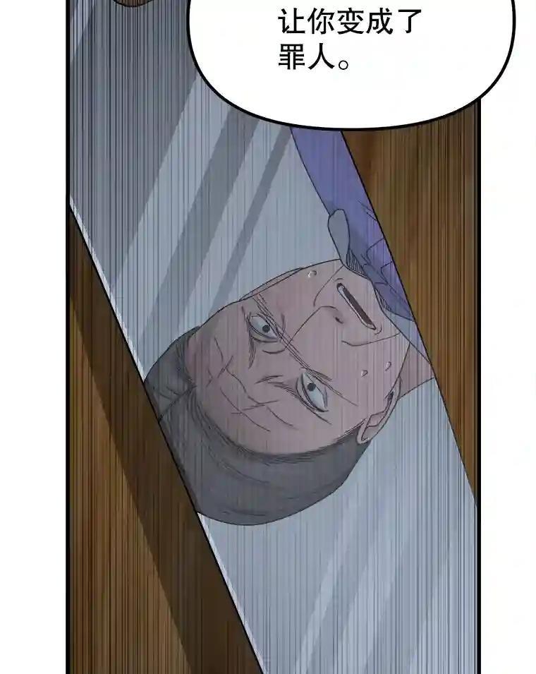 《时空救赎》48.还算圆满的结局（完结） 第74页