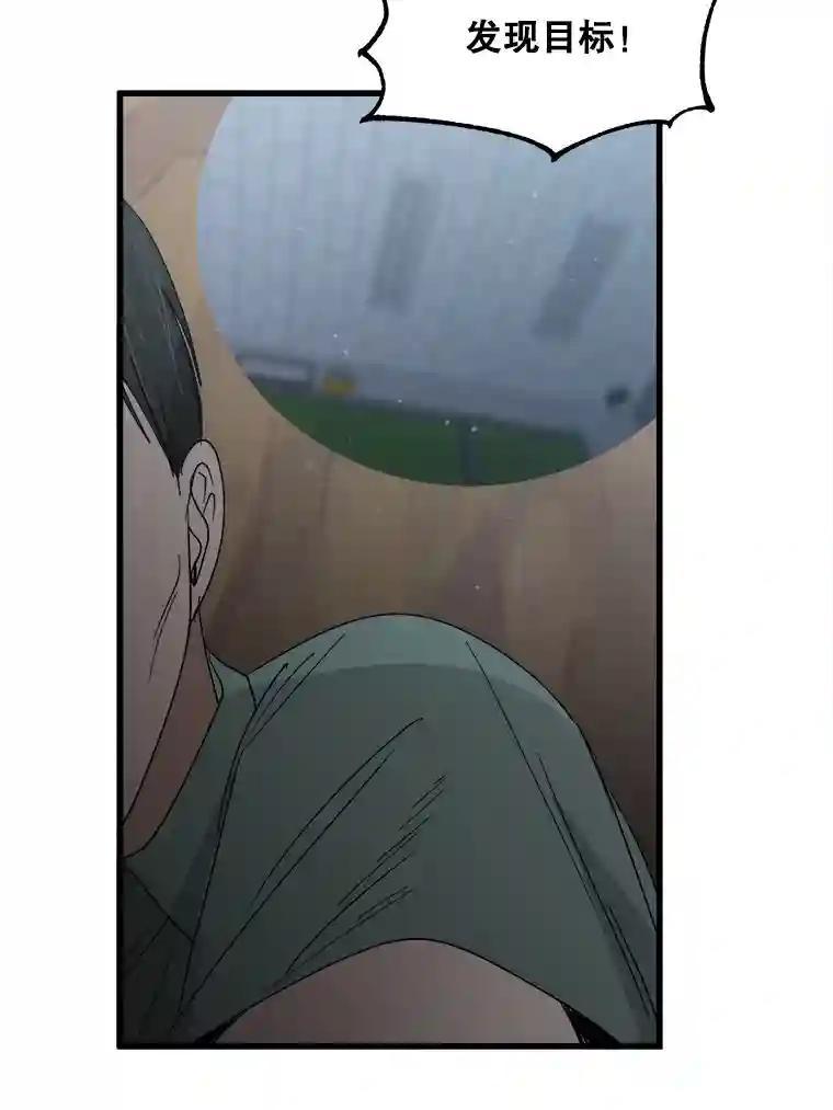 《时空救赎》48.还算圆满的结局（完结） 第130页