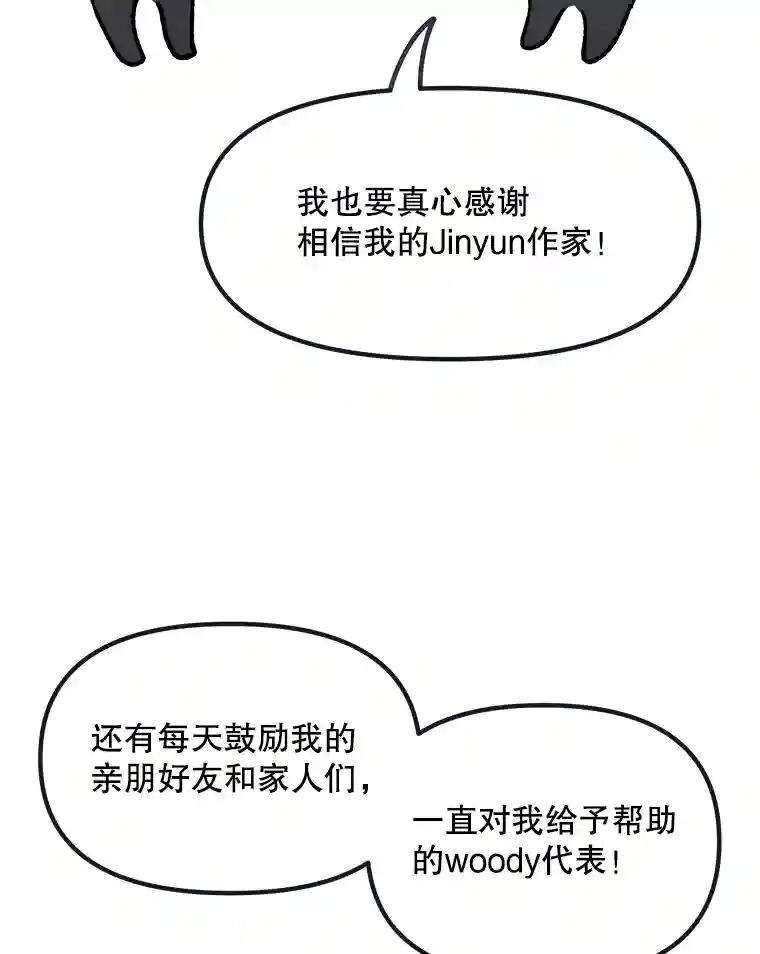 《时空救赎》48.还算圆满的结局（完结） 第194页