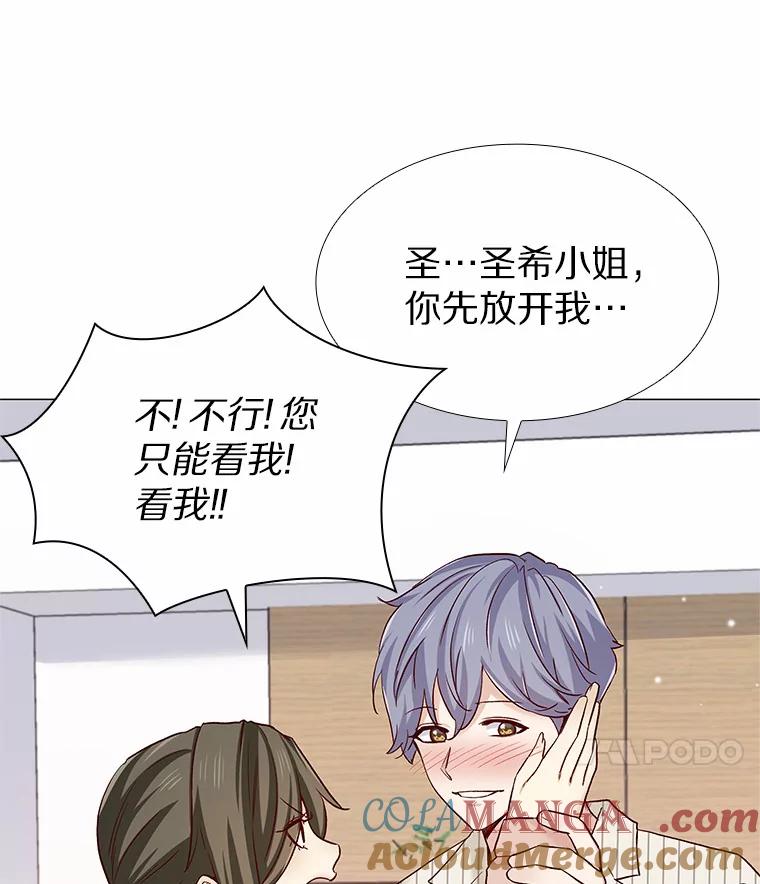 无法抵御的诱惑 47.恋爱让人改变 第137页
