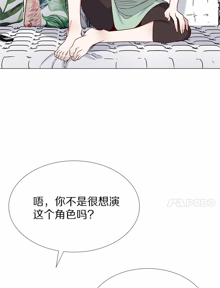 无法抵御的诱惑 47.恋爱让人改变 第8页