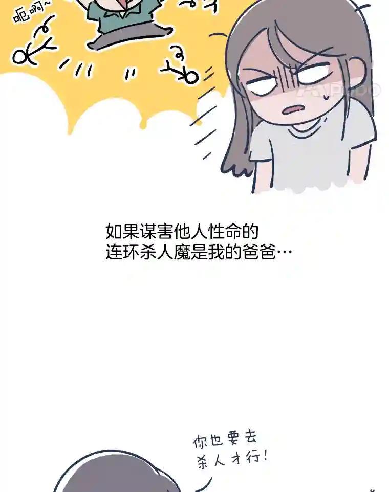 《时空救赎》48.还算圆满的结局（完结） 第178页