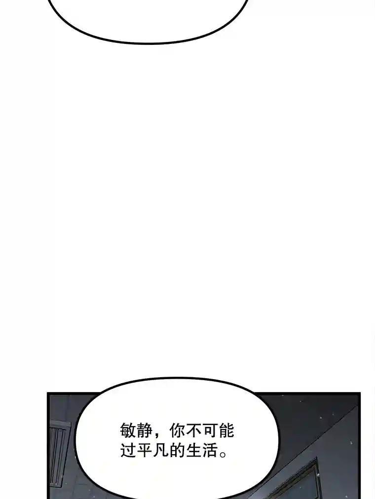 《时空救赎》48.还算圆满的结局（完结） 第100页