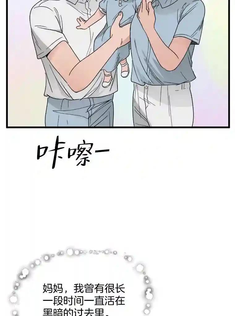 《时空救赎》48.还算圆满的结局（完结） 第163页