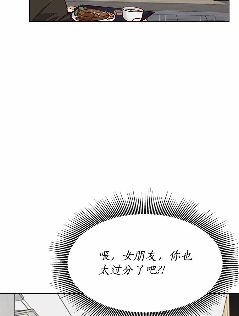 无法抵御的诱惑 47.恋爱让人改变 第90页
