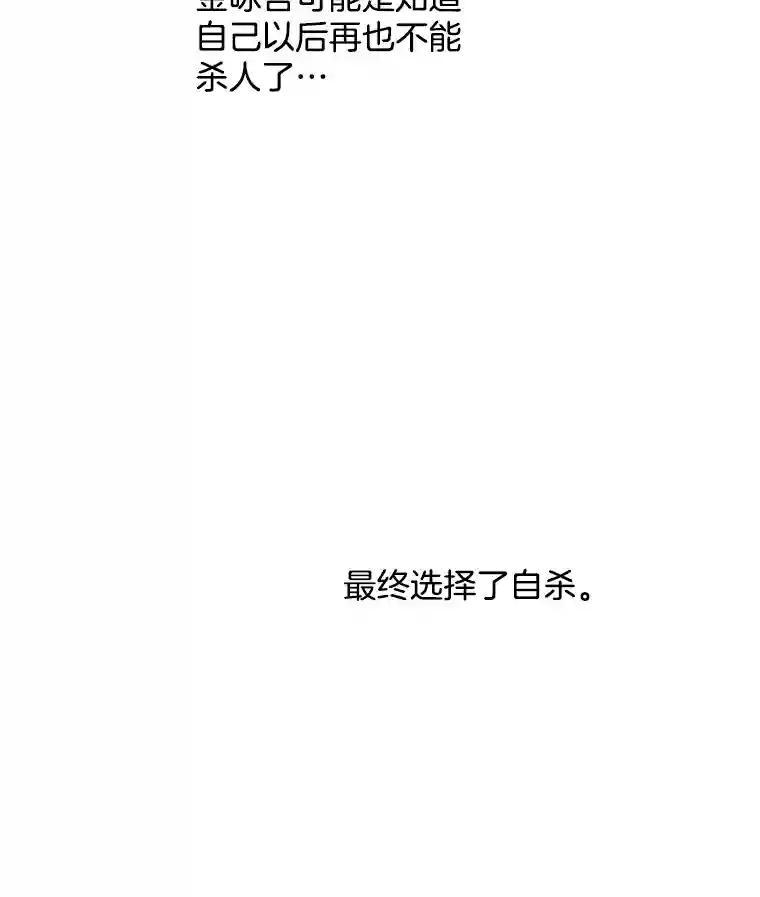 《时空救赎》48.还算圆满的结局（完结） 第146页