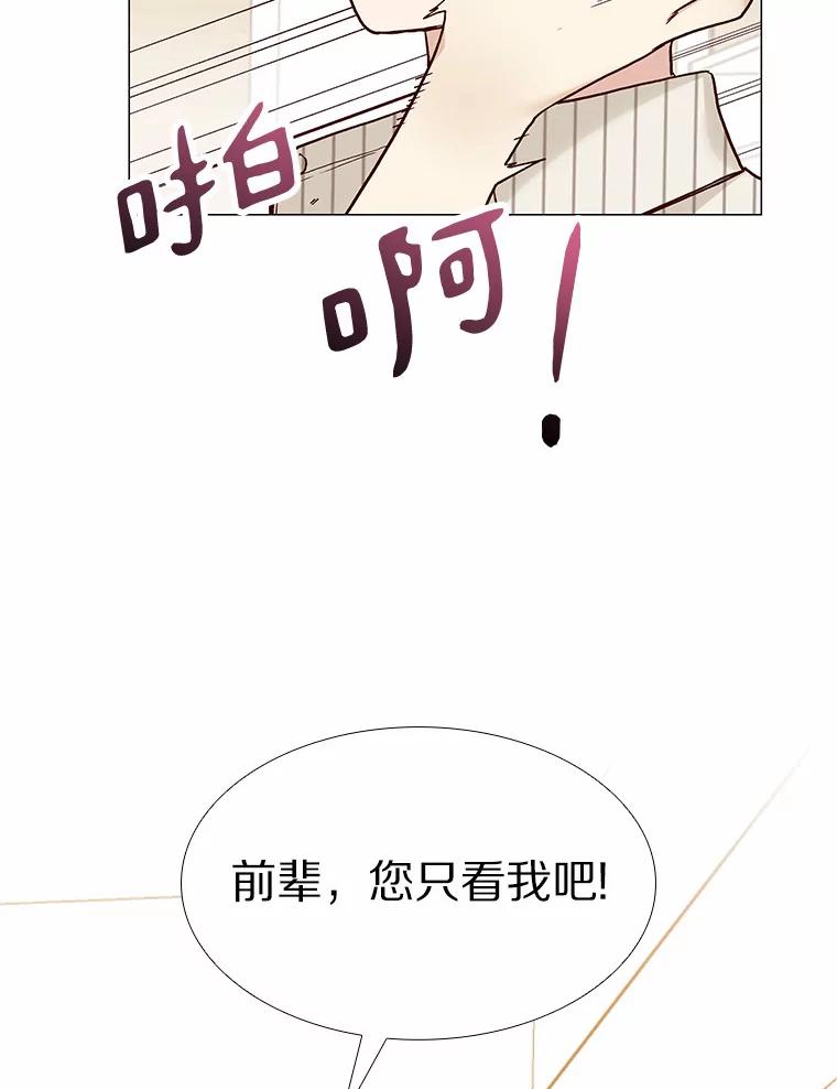 无法抵御的诱惑 47.恋爱让人改变 第130页