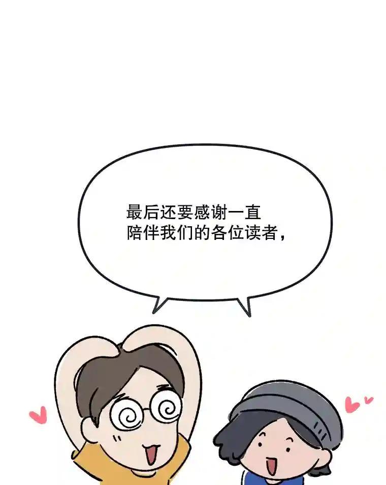 《时空救赎》48.还算圆满的结局（完结） 第196页