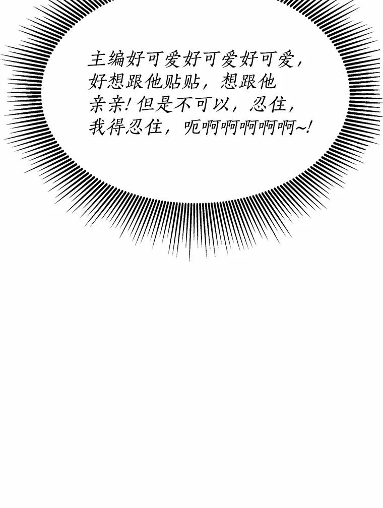 无法抵御的诱惑 47.恋爱让人改变 第92页