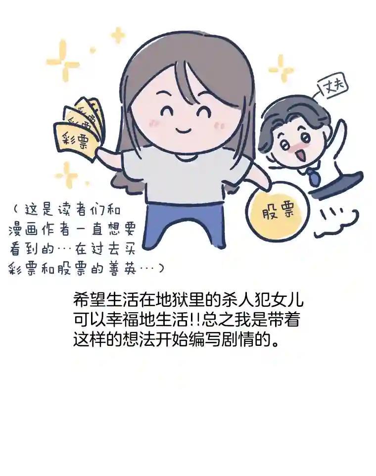 《时空救赎》48.还算圆满的结局（完结） 第180页