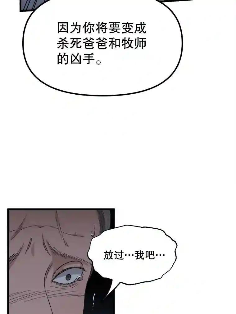 《时空救赎》48.还算圆满的结局（完结） 第103页