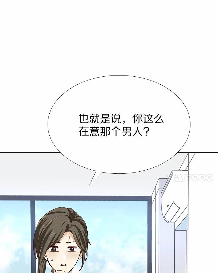 无法抵御的诱惑 47.恋爱让人改变 第15页