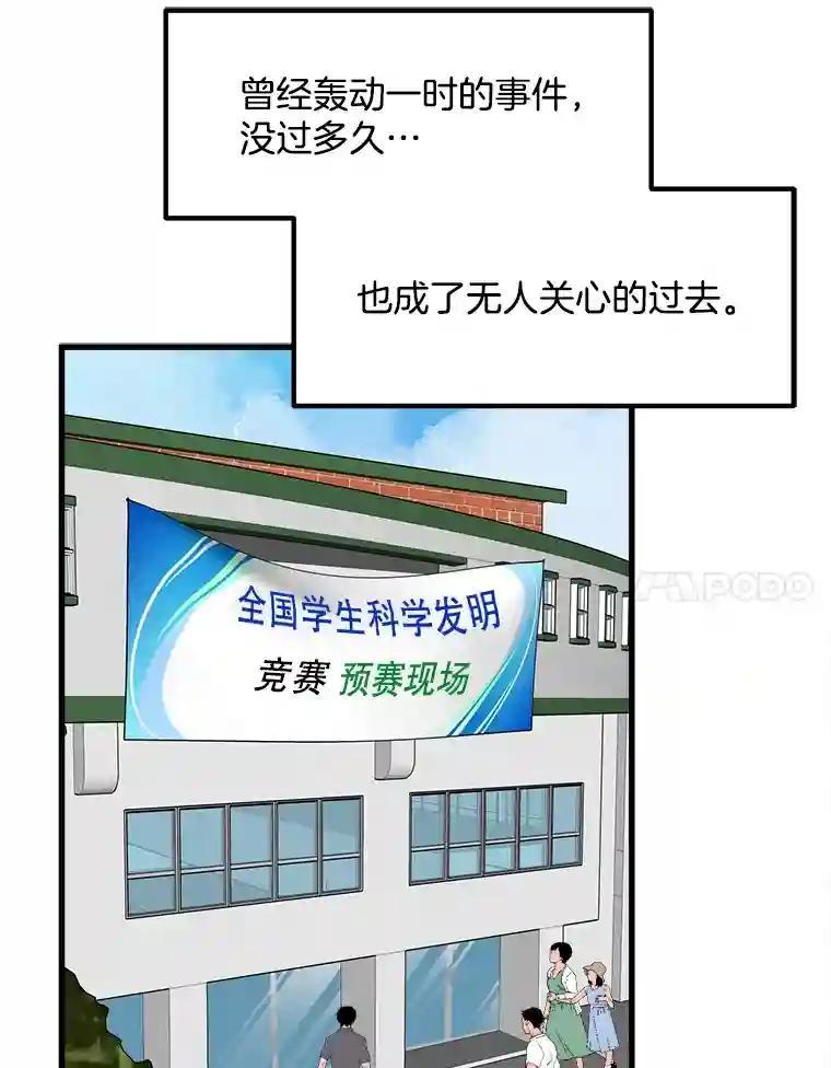 《时空救赎》48.还算圆满的结局（完结） 第148页