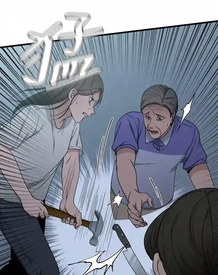 《时空救赎》48.还算圆满的结局（完结） 第67页