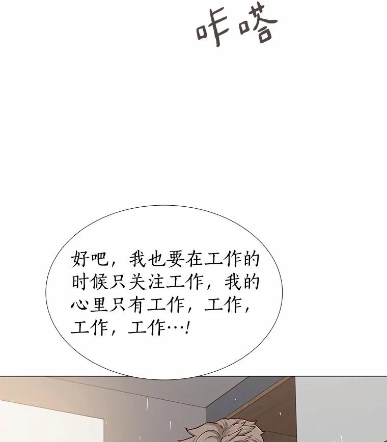 无法抵御的诱惑 47.恋爱让人改变 第96页