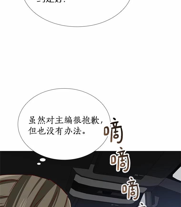 无法抵御的诱惑 47.恋爱让人改变 第46页