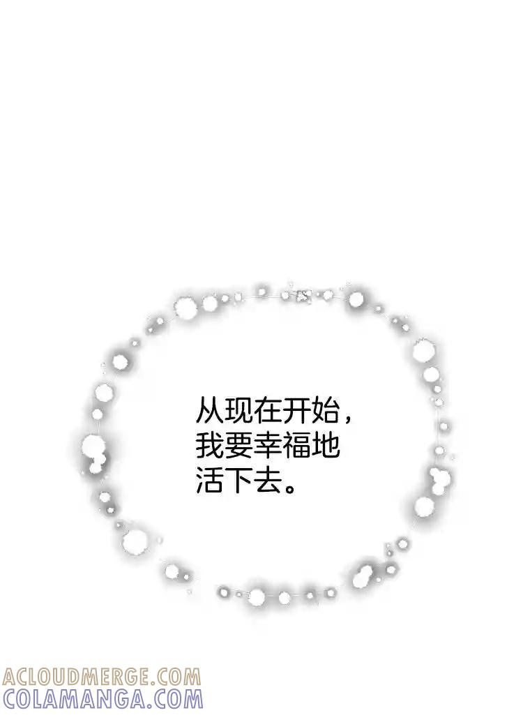 《时空救赎》48.还算圆满的结局（完结） 第169页