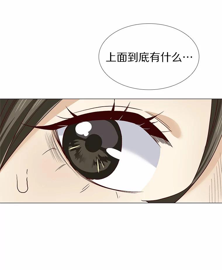 无法抵御的诱惑 47.恋爱让人改变 第126页