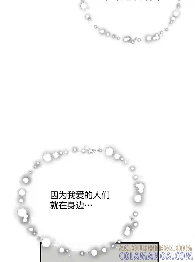 《时空救赎》48.还算圆满的结局（完结） 第165页