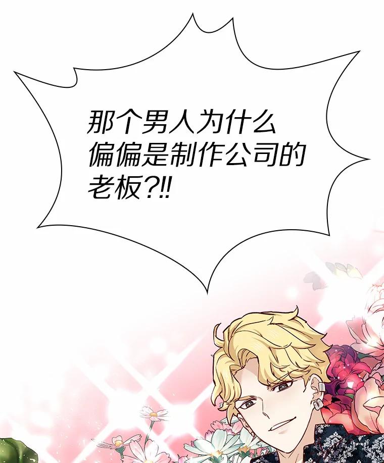 无法抵御的诱惑 47.恋爱让人改变 第10页