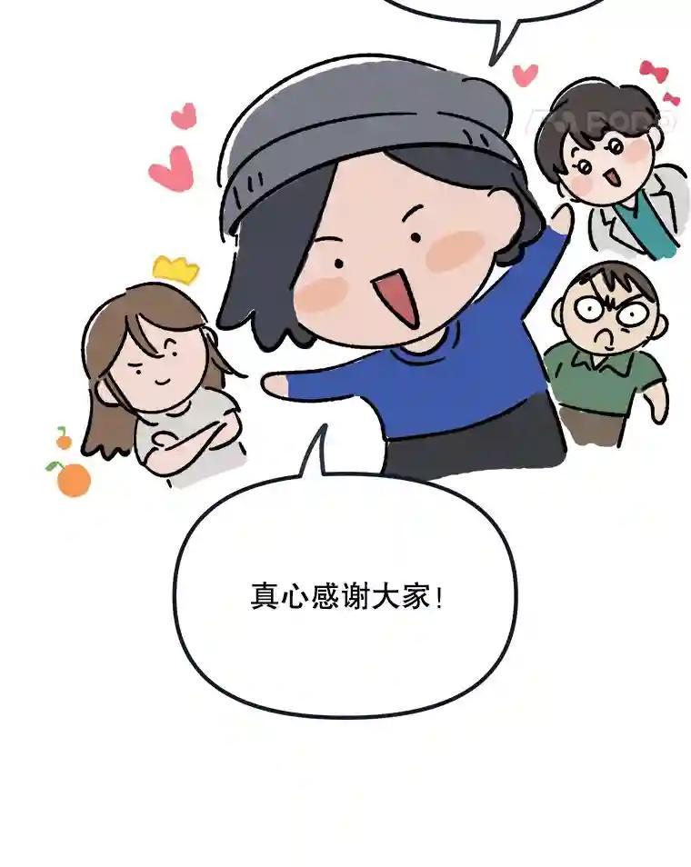 《时空救赎》48.还算圆满的结局（完结） 第195页