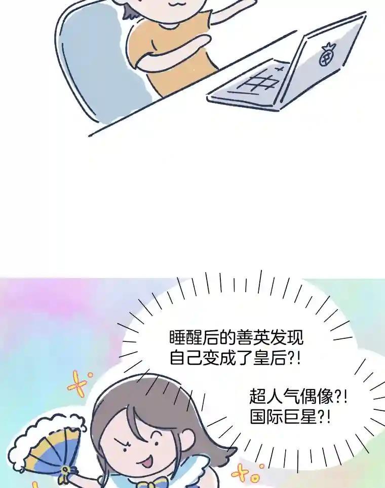 《时空救赎》48.还算圆满的结局（完结） 第182页