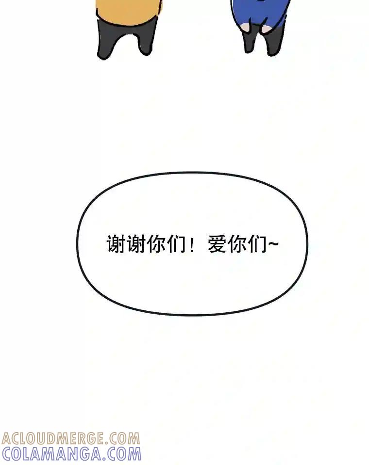 《时空救赎》48.还算圆满的结局（完结） 第197页