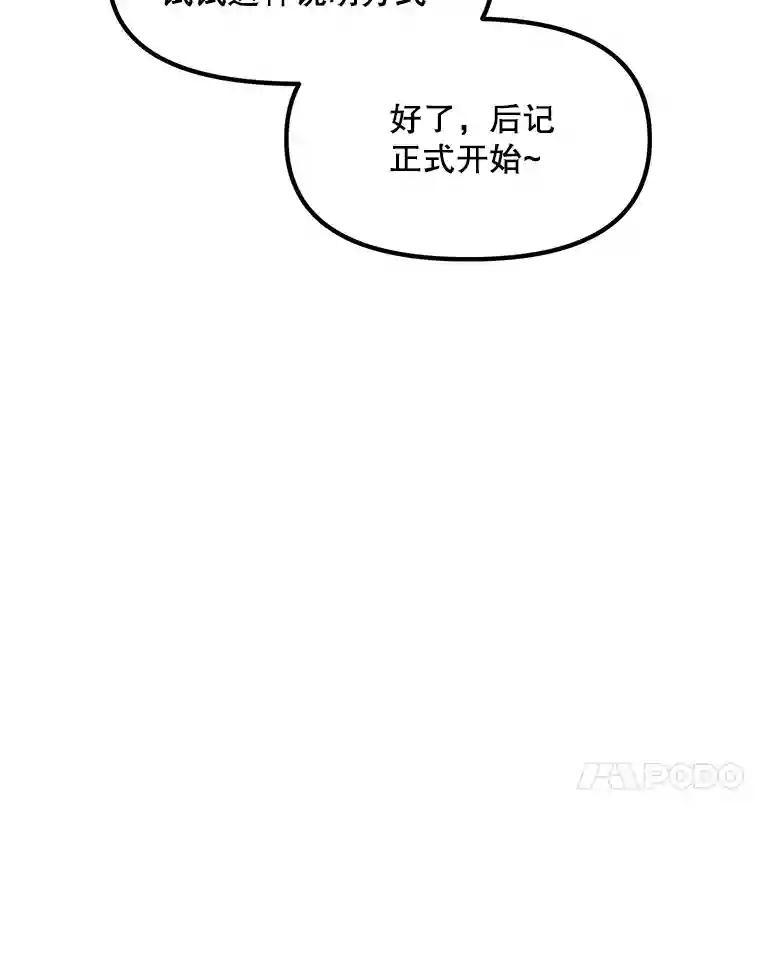 《时空救赎》48.还算圆满的结局（完结） 第174页