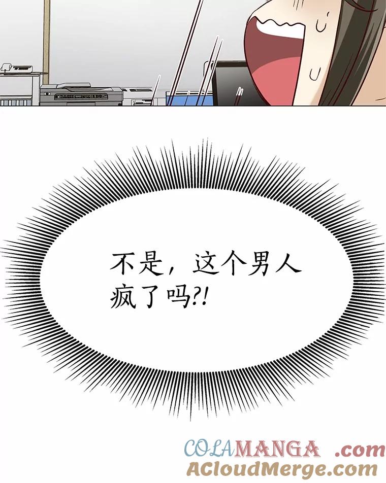 无法抵御的诱惑 47.恋爱让人改变 第117页