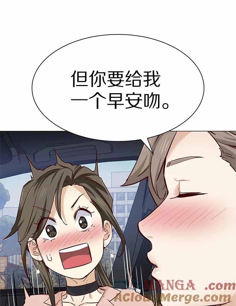 无法抵御的诱惑 47.恋爱让人改变 第57页