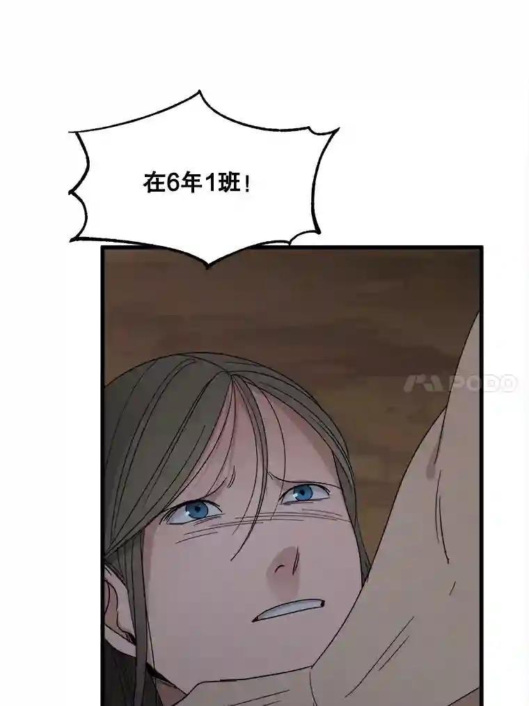 《时空救赎》48.还算圆满的结局（完结） 第131页