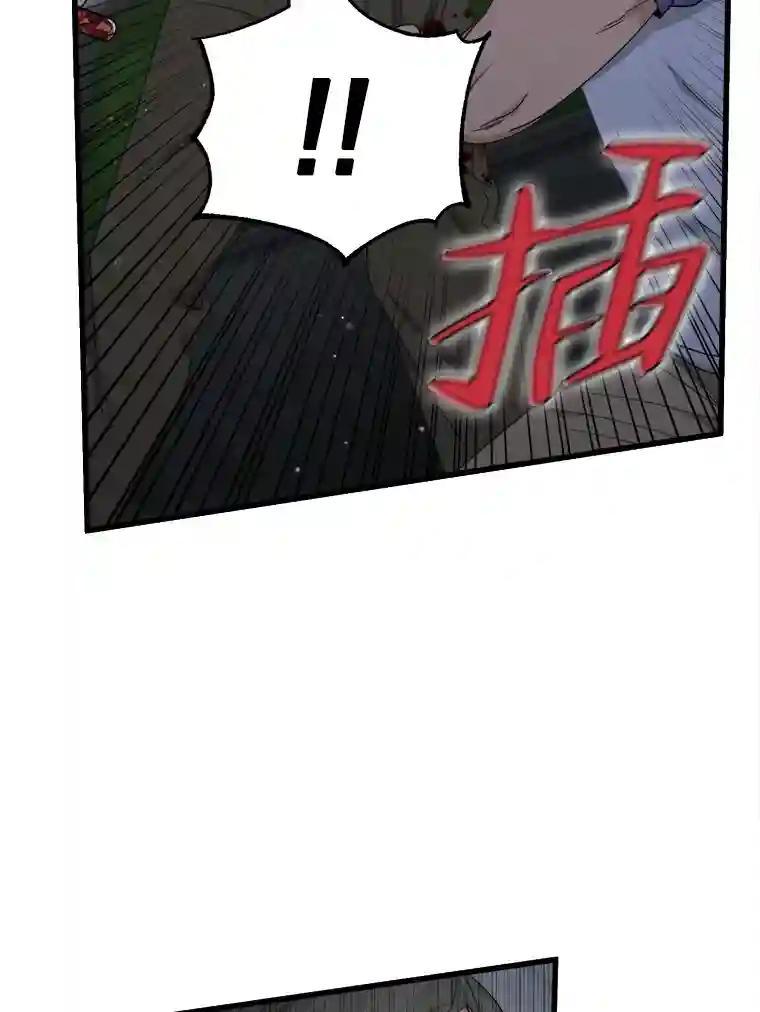 《时空救赎》48.还算圆满的结局（完结） 第106页