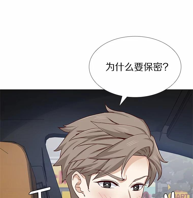 无法抵御的诱惑 47.恋爱让人改变 第36页