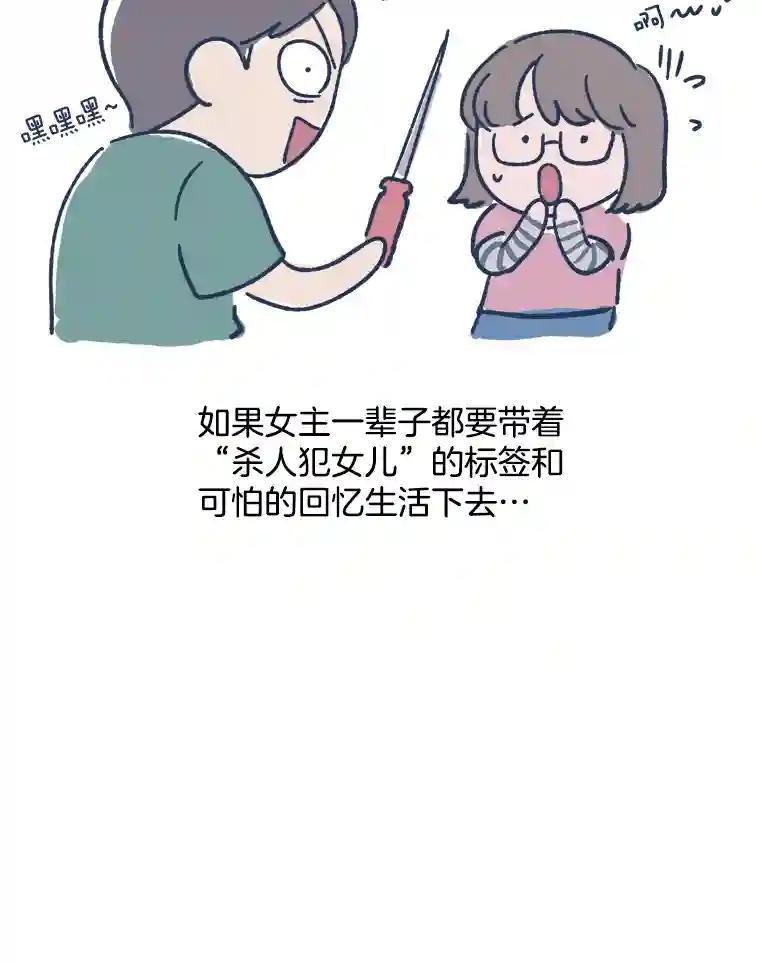 《时空救赎》48.还算圆满的结局（完结） 第179页