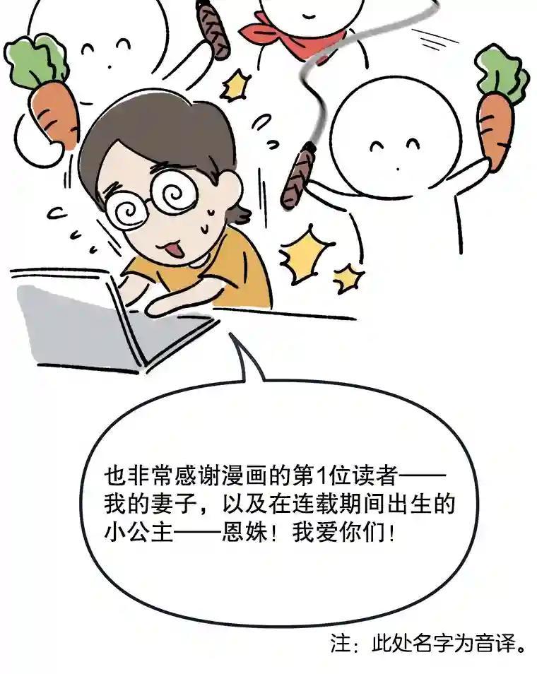 《时空救赎》48.还算圆满的结局（完结） 第192页