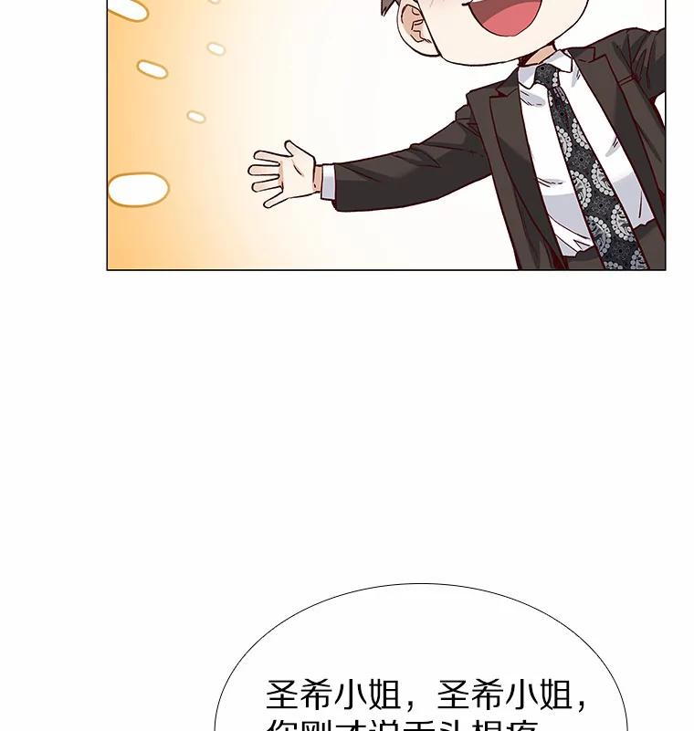 无法抵御的诱惑 47.恋爱让人改变 第83页